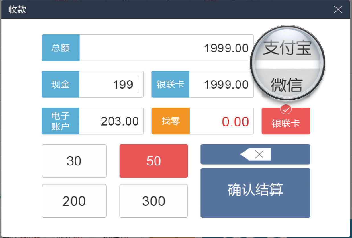 多功能支付运营系统