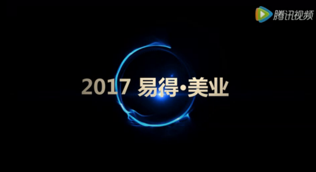 易得网络_视频简介